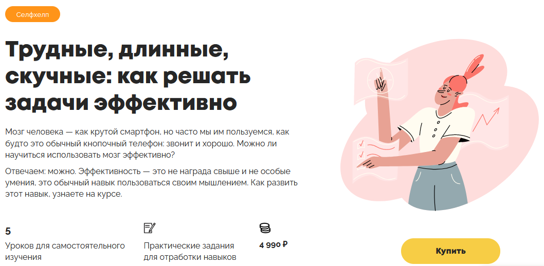 [Психодемия] Ольга Сахарова ― Трудные, длинные, ск_0.png